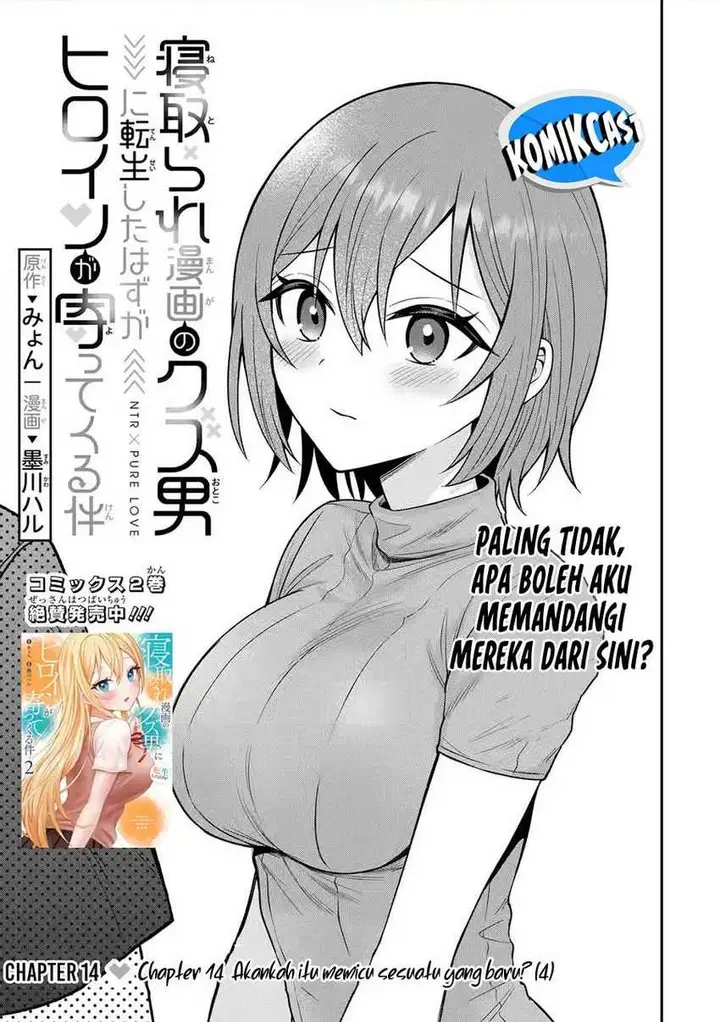 image-komik-netorare-manga-no-kuzu-otoko-ni-tensei-shita-hazu-ga-heroine-ga-yottekuru-ken-chapter-14-0/32