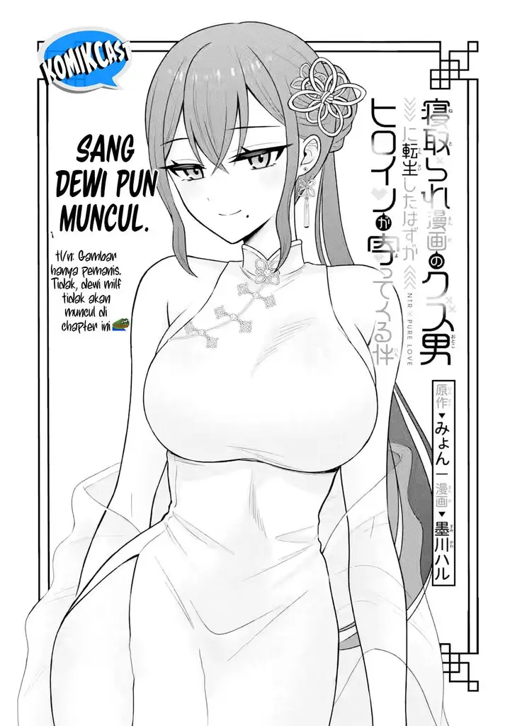 image-komik-netorare-manga-no-kuzu-otoko-ni-tensei-shita-hazu-ga-heroine-ga-yottekuru-ken-chapter-17-2/32