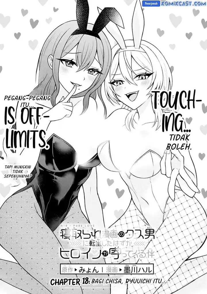 image-komik-netorare-manga-no-kuzu-otoko-ni-tensei-shita-hazu-ga-heroine-ga-yottekuru-ken-chapter-18-1/31