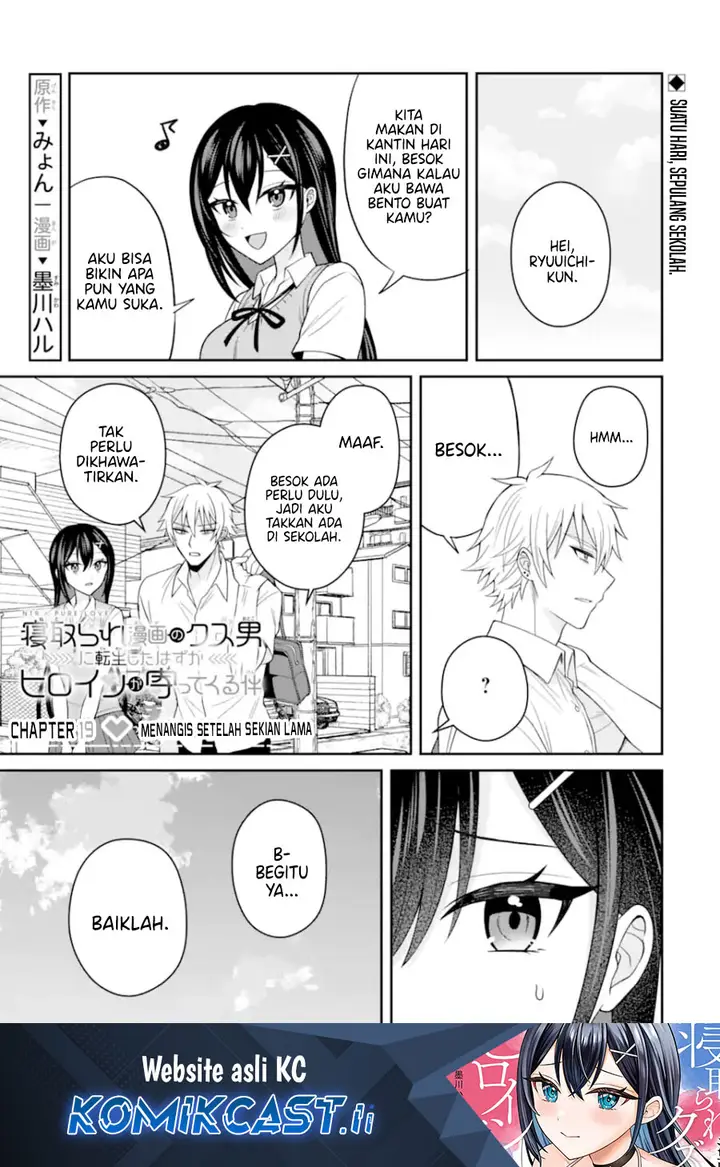 image-komik-netorare-manga-no-kuzu-otoko-ni-tensei-shita-hazu-ga-heroine-ga-yottekuru-ken-chapter-19-1/31