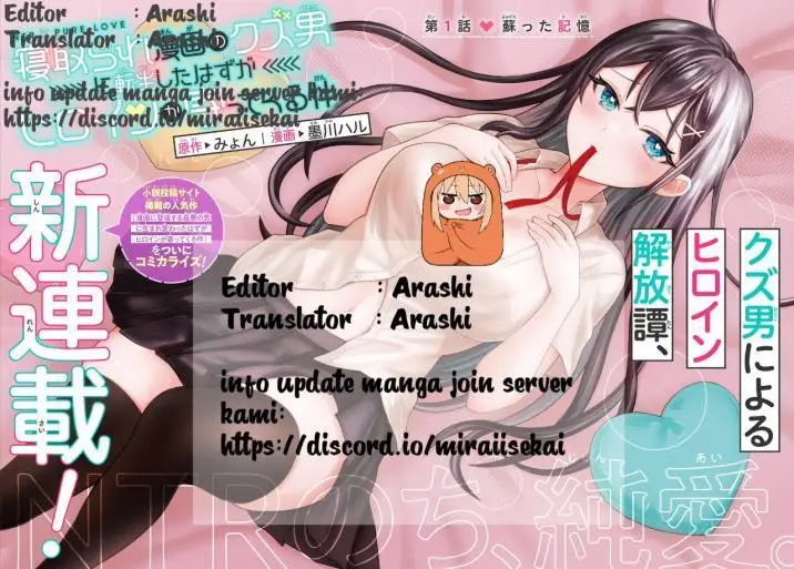 image-komik-netorare-manga-no-kuzu-otoko-ni-tensei-shita-hazu-ga-heroine-ga-yottekuru-ken-chapter-2-0/35