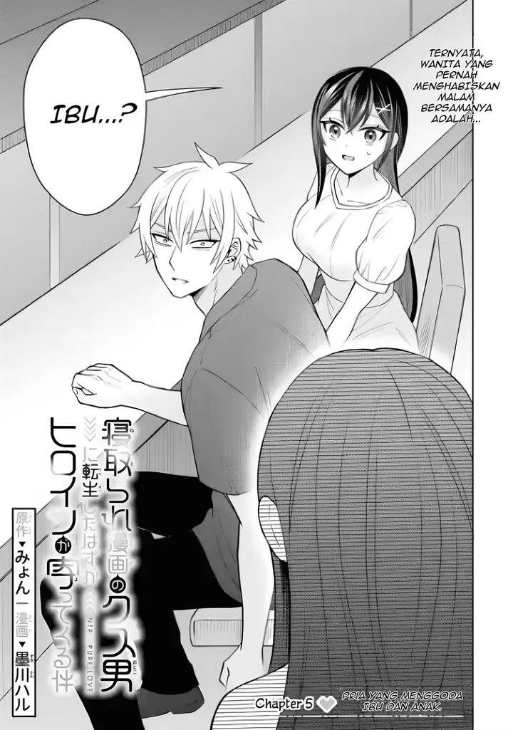image-komik-netorare-manga-no-kuzu-otoko-ni-tensei-shita-hazu-ga-heroine-ga-yottekuru-ken-chapter-5-1/42