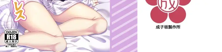 image-komik-netorare-miboujin-chapter-01-80/82