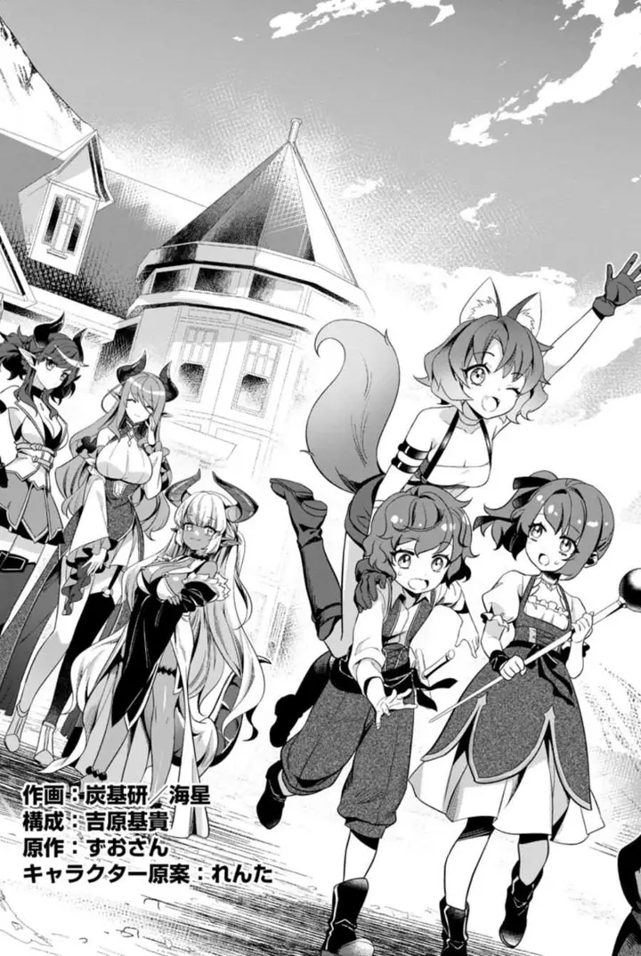 image-komik-netorare-tsuihousareta-saikyou-kishi-danchou-no-ossan-katainaka-de-eiyuu-ni-matsuriagerareru-chapter-6.1-4/11