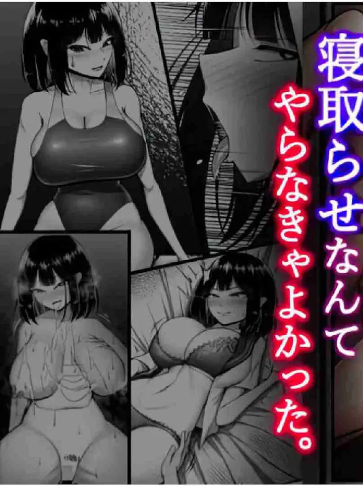 image-komik-netorase-nante-chapter-01-0/34