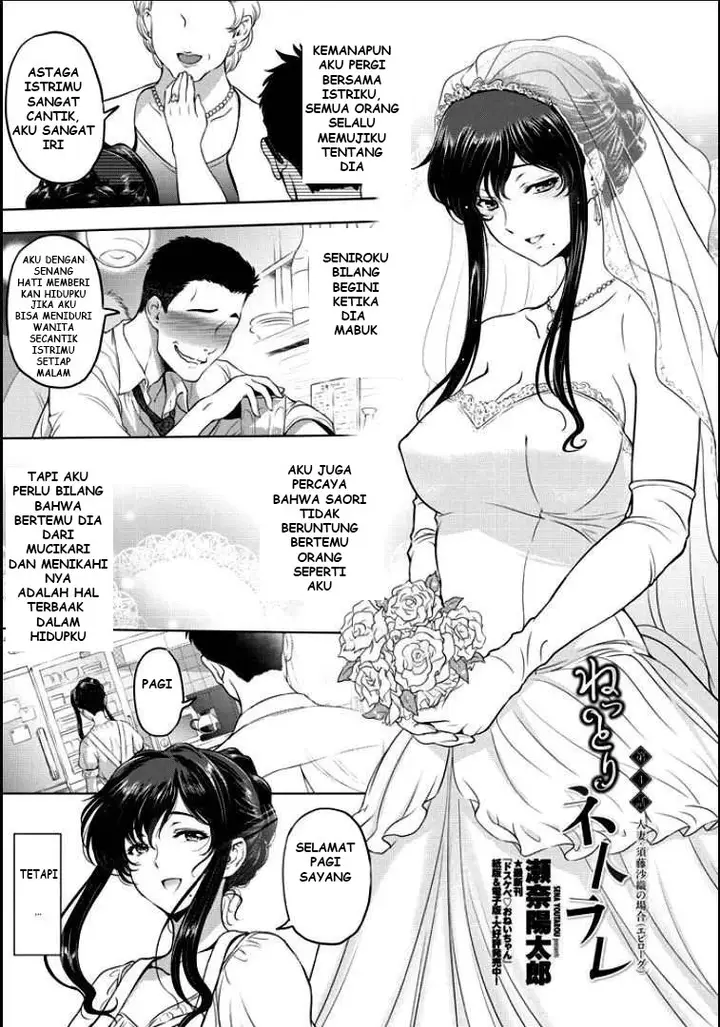 image-komik-nettori-netorare-bijin-tsuma-midaraniku-choukyou-chapter-4-0/21