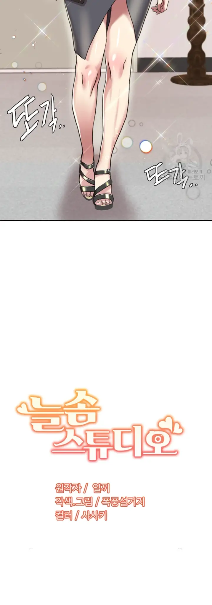 image-komik-neulsome-studio-chapter-07-29/30