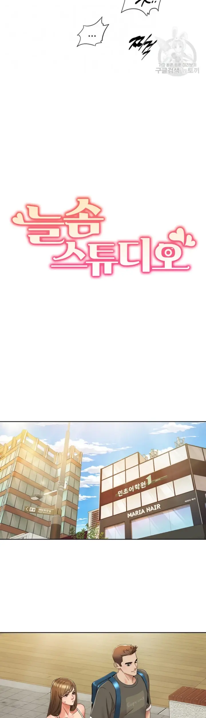 image-komik-neulsome-studio-chapter-14-10/30