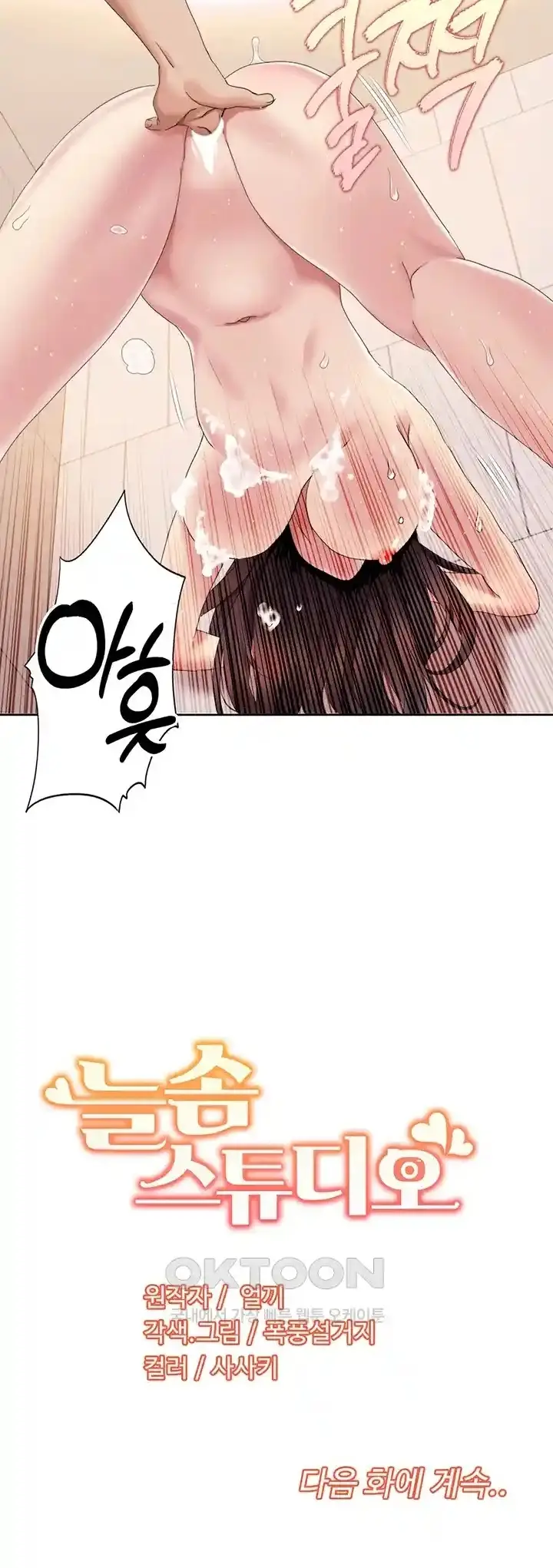 image-komik-neulsome-studio-chapter-17-32/34