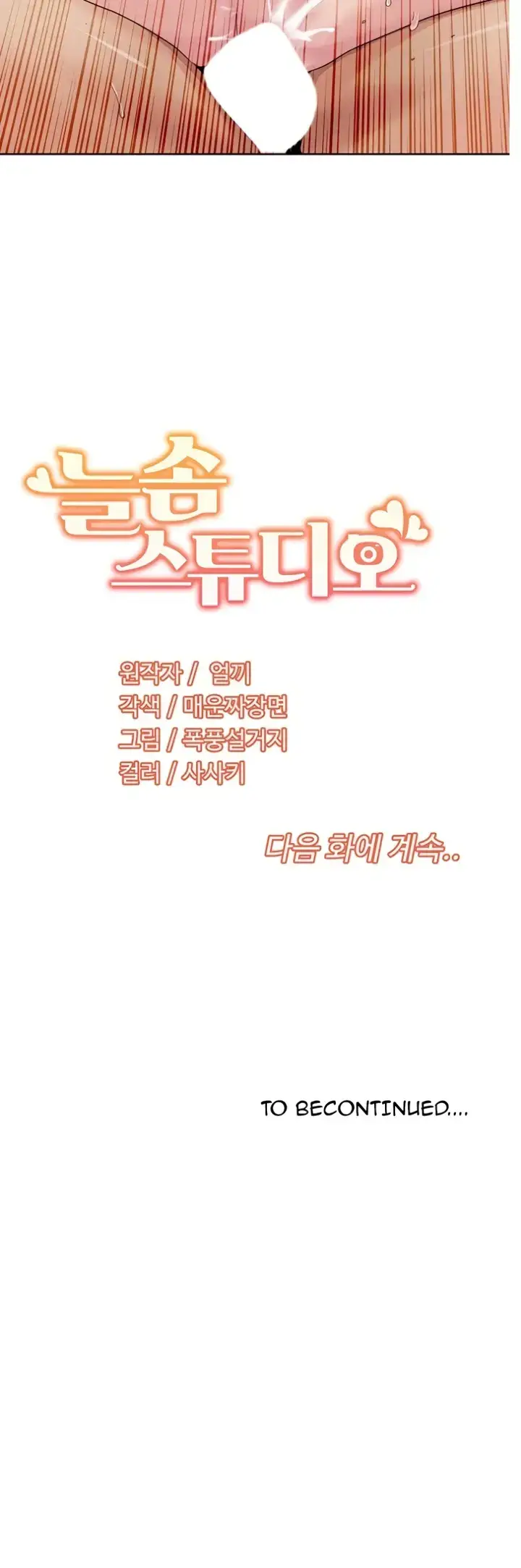 image-komik-neulsome-studio-chapter-45-24/25