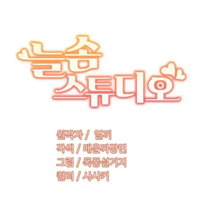 image-komik-neulsome-studio-chapter-57-28/29