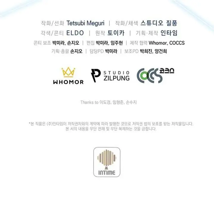 image-komik-never-die-extra-chapter-13-21/22