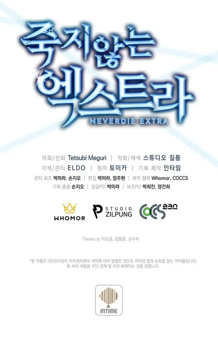 image-komik-never-die-extra-chapter-19-40/41