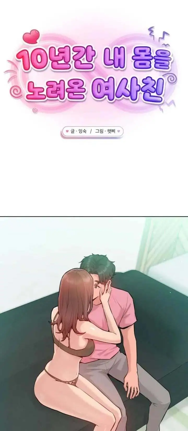 image-komik-never-just-friend-manhwa-chapter-03-1/41