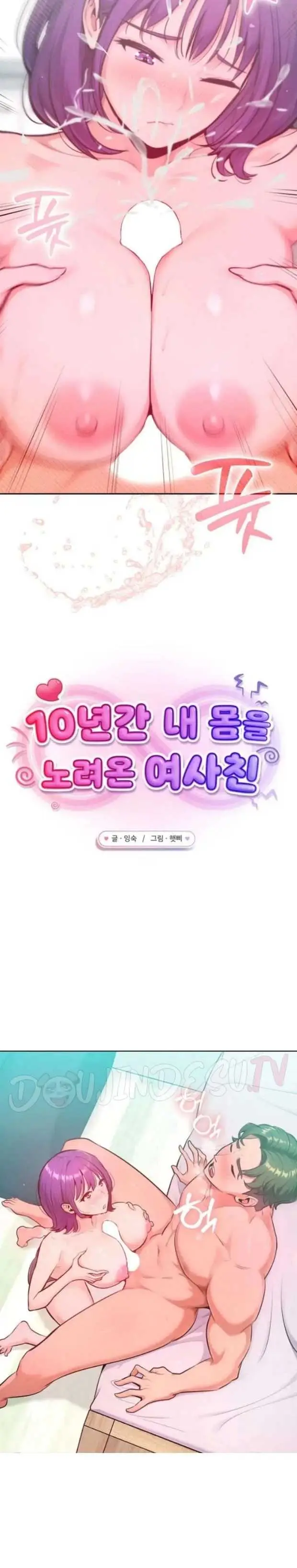 image-komik-never-just-friend-manhwa-chapter-13-21/41