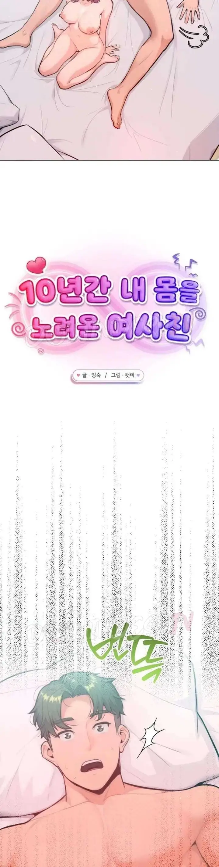 image-komik-never-just-friend-manhwa-chapter-15-20/46