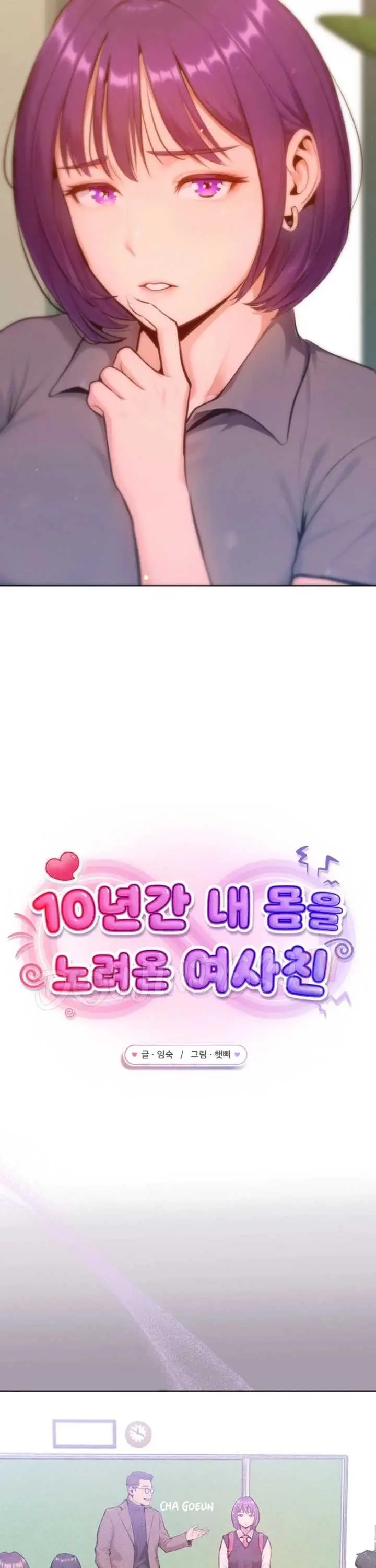 image-komik-never-just-friend-manhwa-chapter-16-20/46