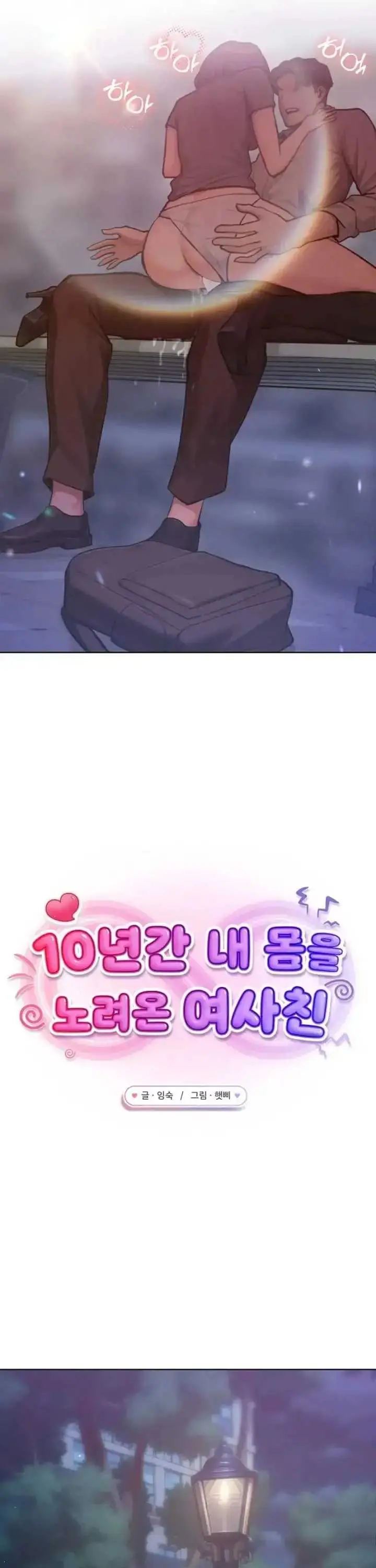 image-komik-never-just-friend-manhwa-chapter-18-27/51