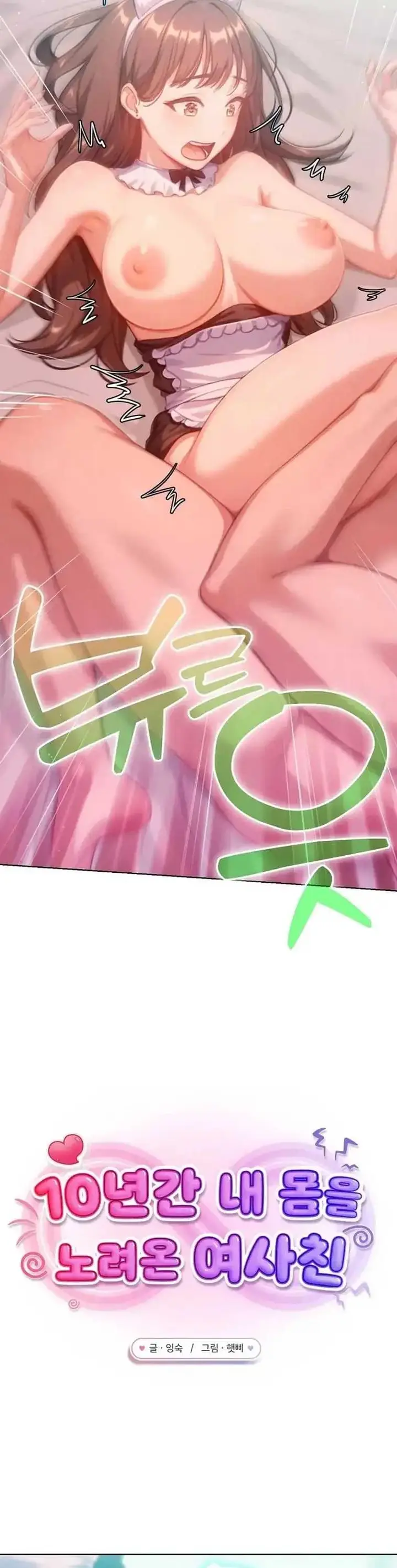image-komik-never-just-friend-manhwa-chapter-22-33/51