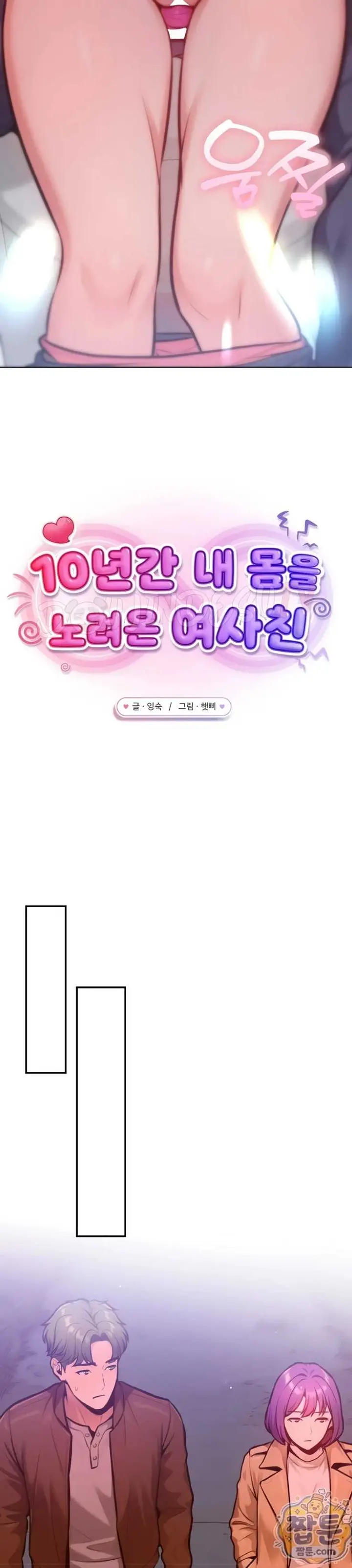 image-komik-never-just-friend-manhwa-chapter-27-25/40