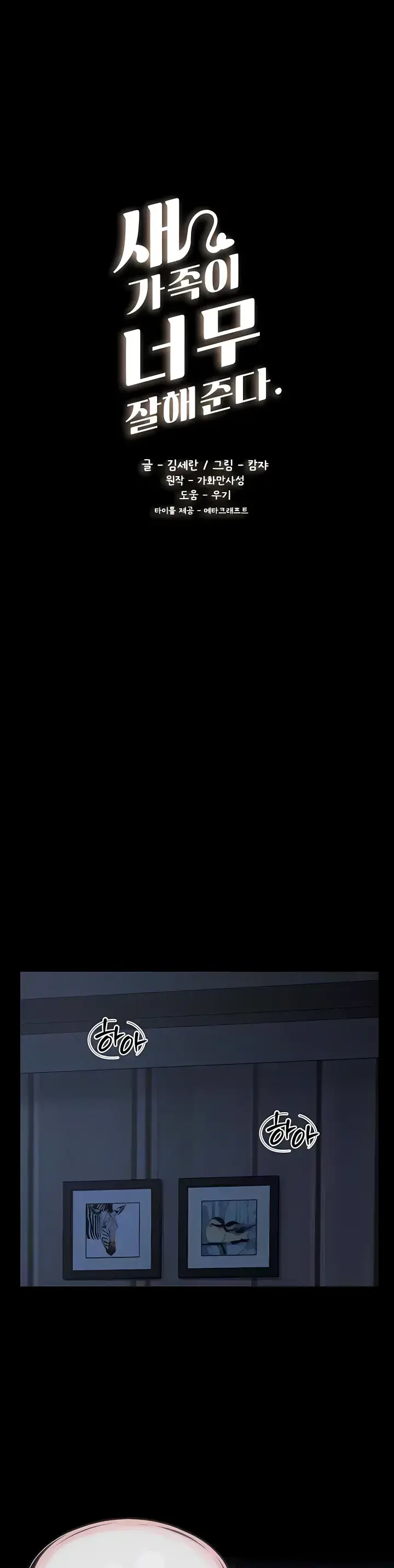 image-komik-new-family-is-so-nice-chapter-14-0/26