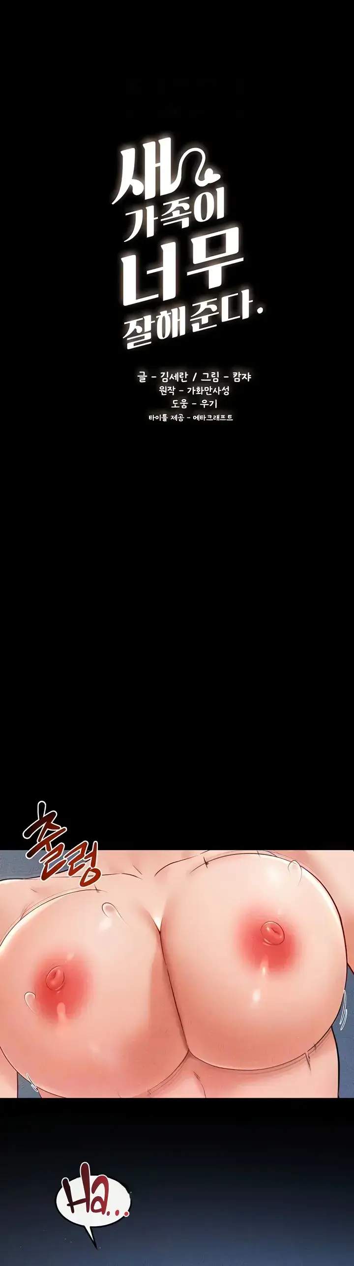 image-komik-new-family-is-so-nice-chapter-15-0/24