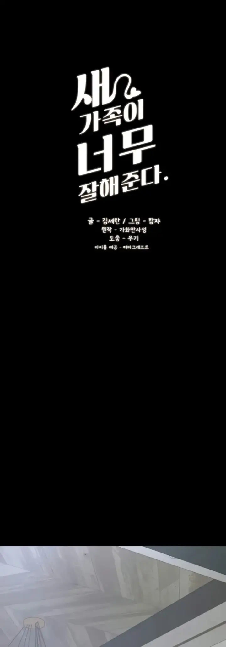 image-komik-new-family-is-so-nice-chapter-55-0/37