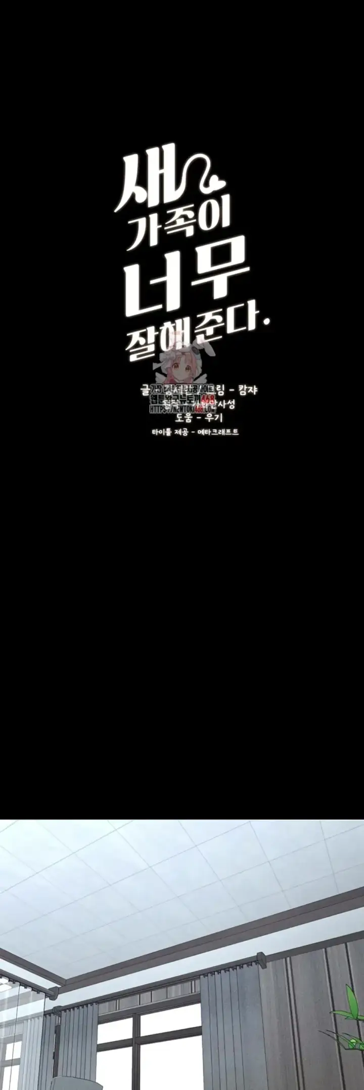 image-komik-new-family-is-so-nice-chapter-66-1/37