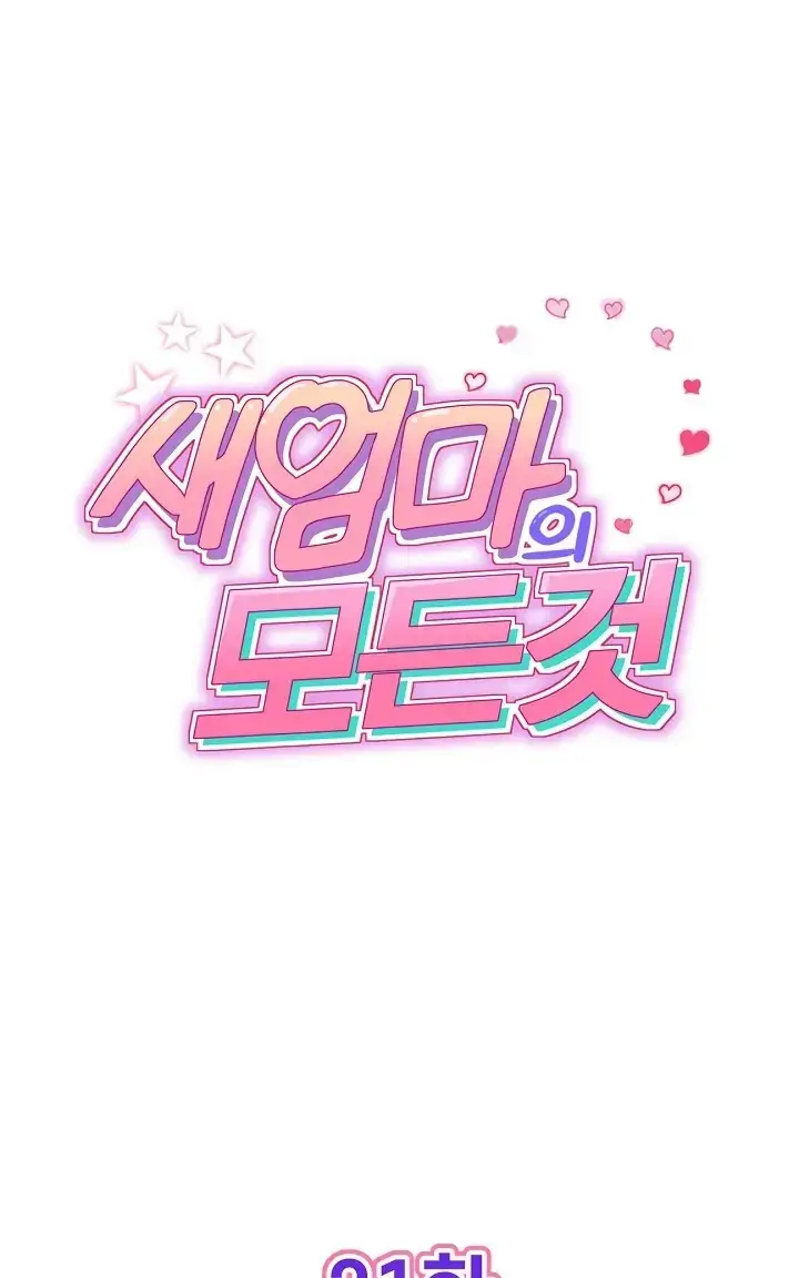 image-komik-new-mom-chapter-21-0/130