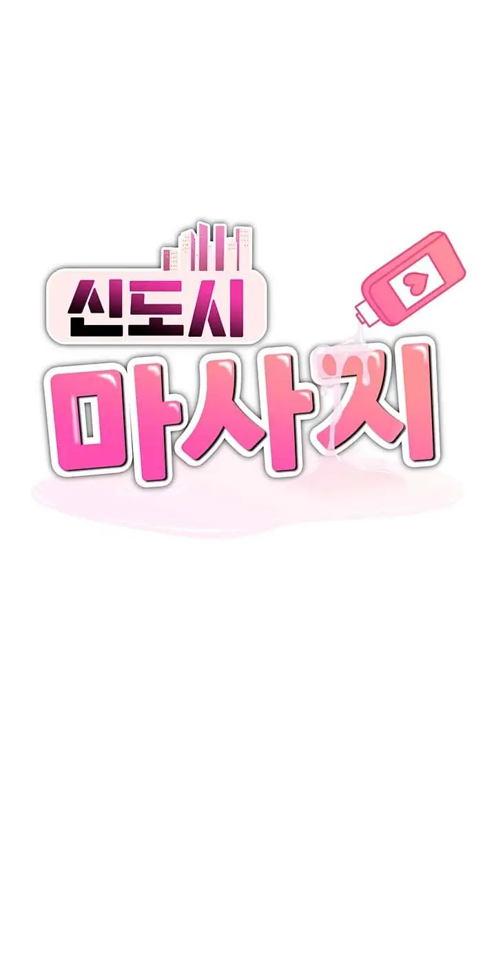 image-komik-new-town-massage-chapter-2-1/15