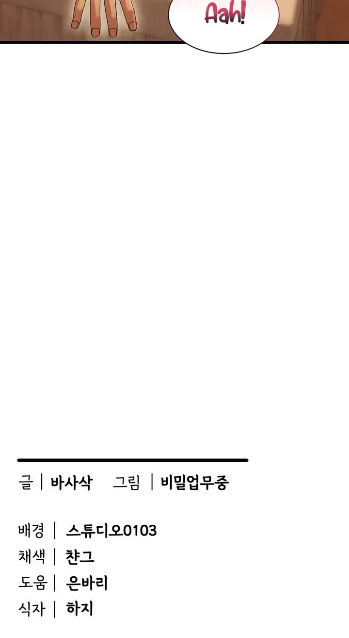 image-komik-new-town-massage-chapter-6-11/12