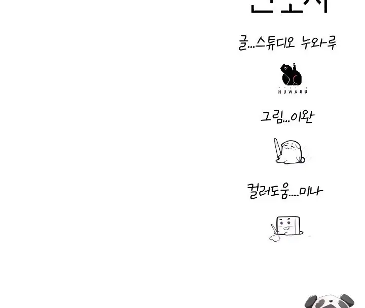 image-komik-new-town-chapter-108-end-197/231