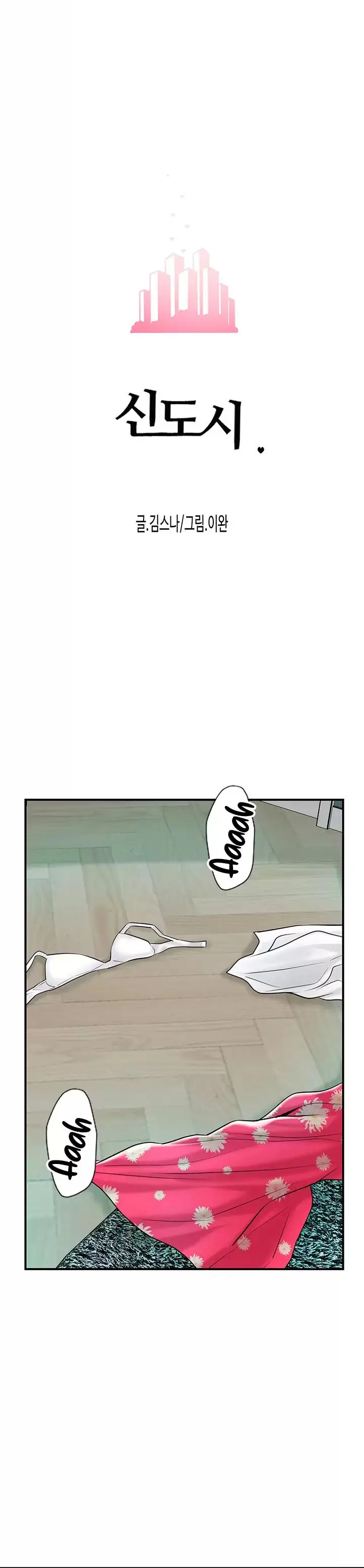 image-komik-new-town-chapter-71-9/23