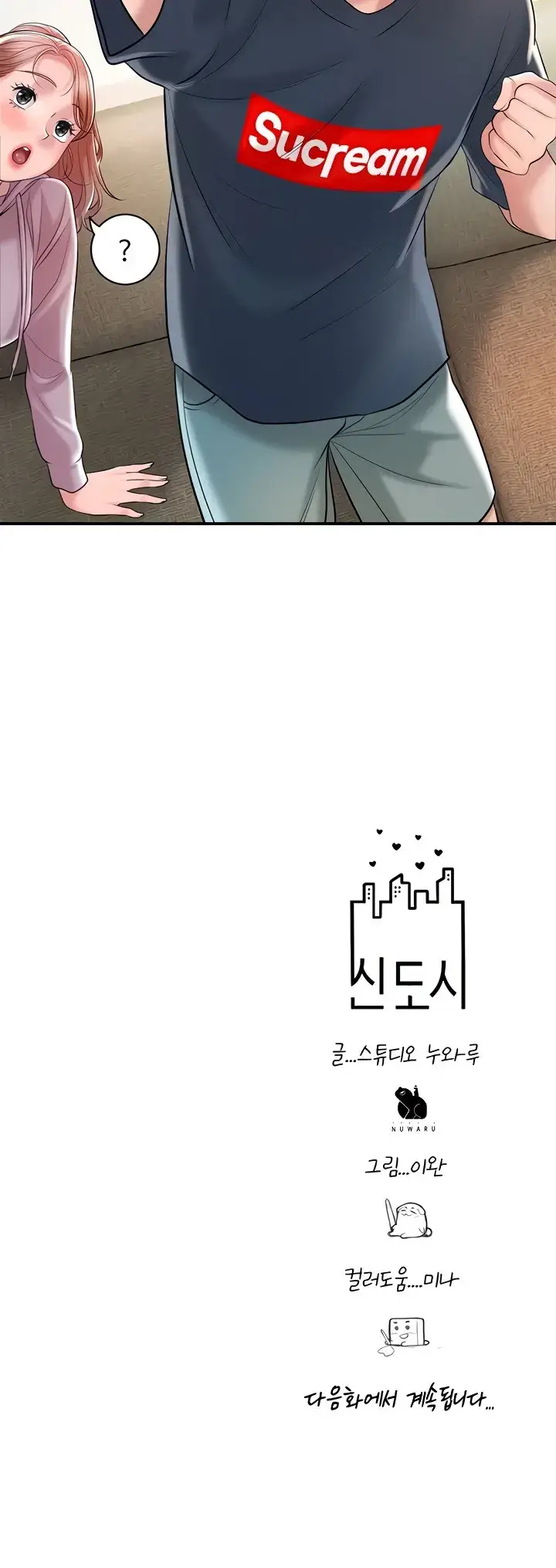 image-komik-new-town-chapter-91-42/43