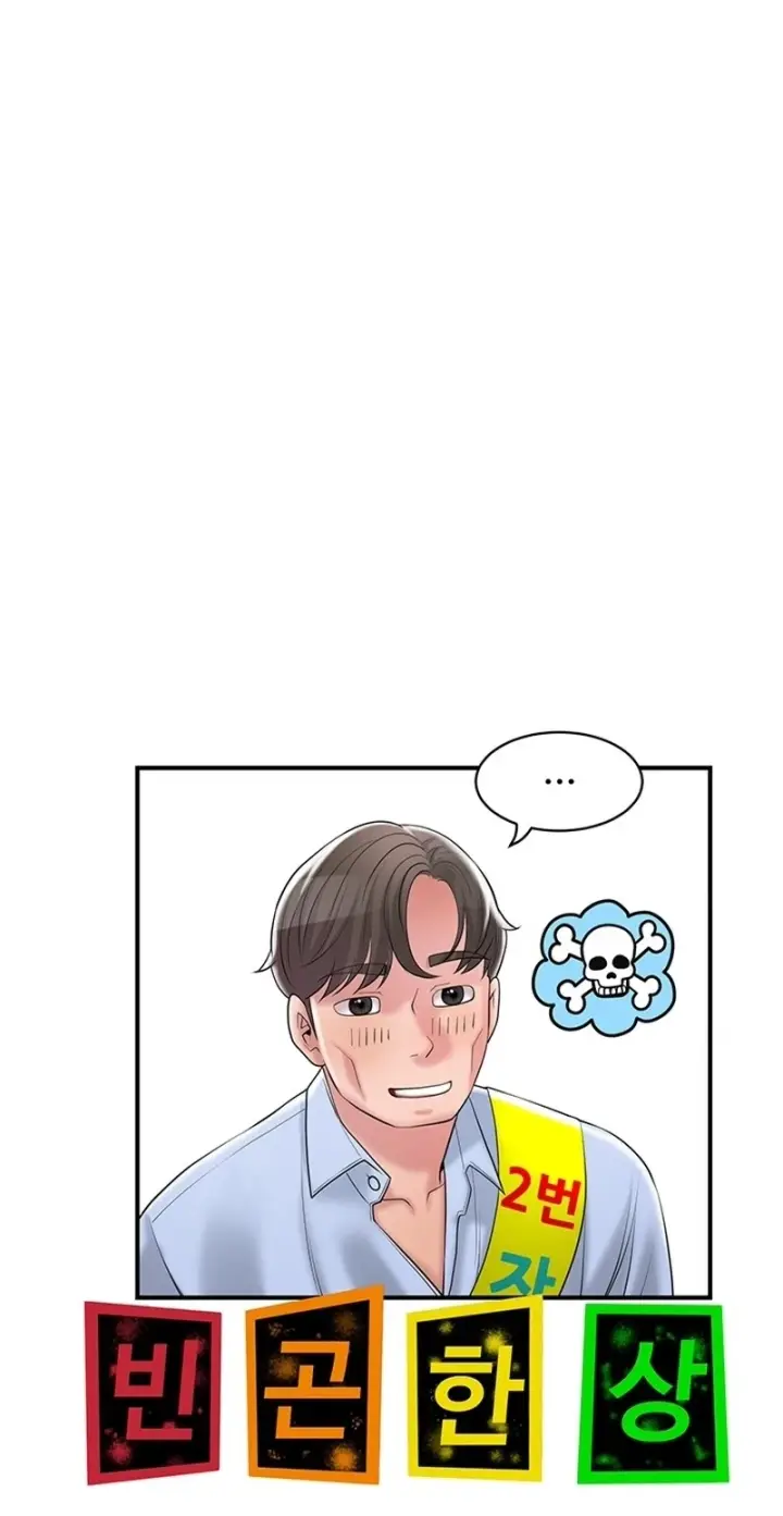 image-komik-new-town-chapter-92-50/90