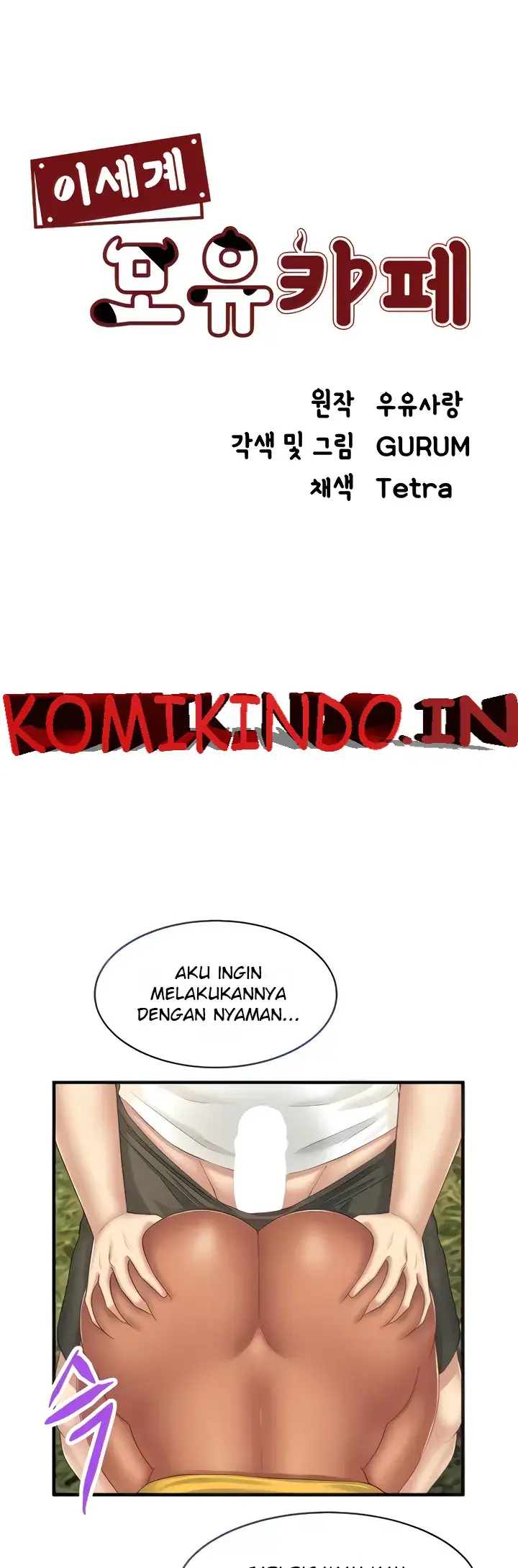 image-komik-new-world-breast-milk-cafe-chapter-19-0/61