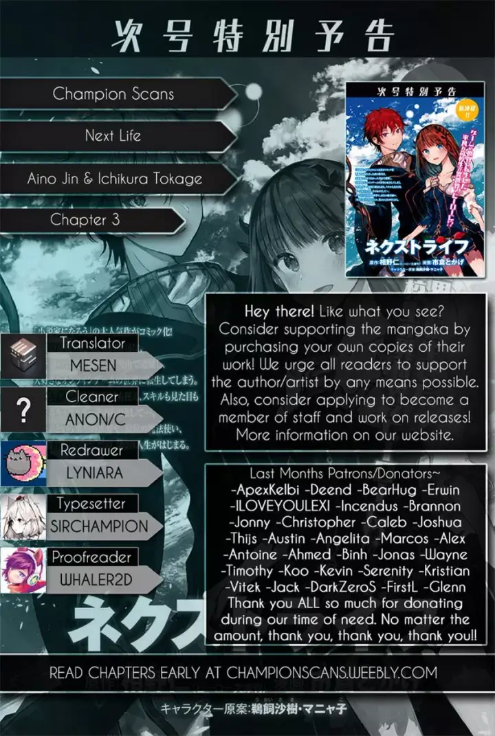 image-komik-next-life-chapter-03-2/30