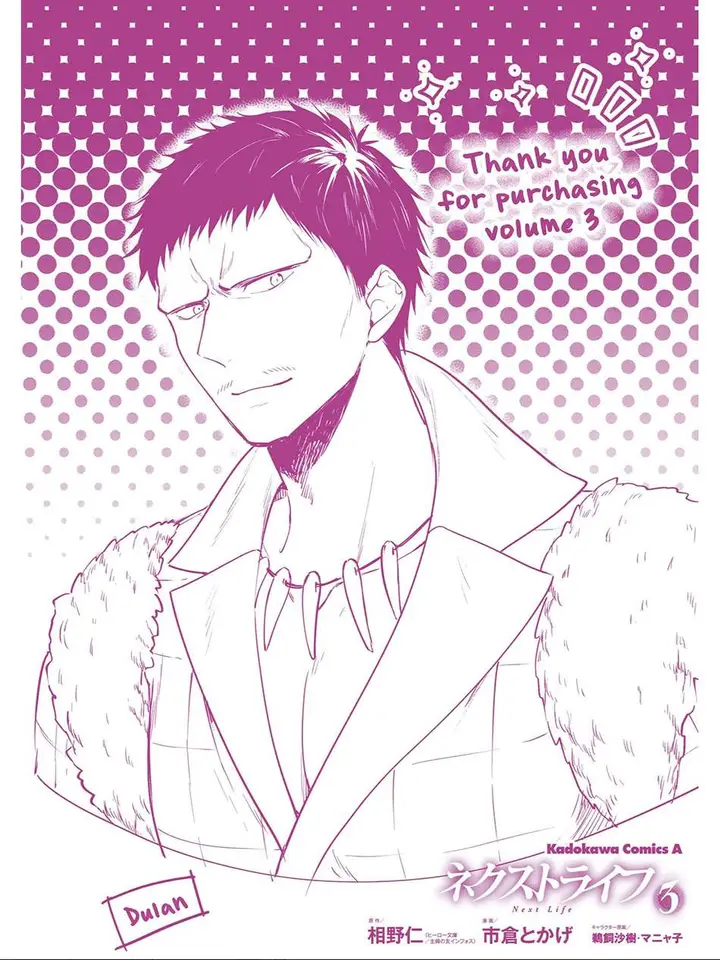 image-komik-next-life-chapter-17-25/28