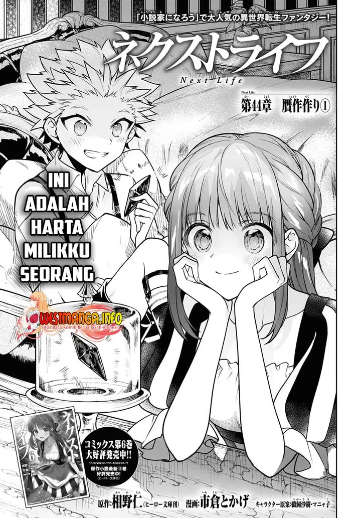 image-komik-next-life-chapter-44-1/13
