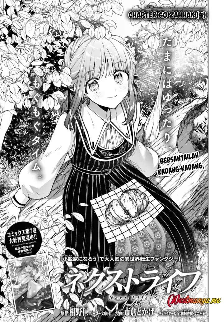 image-komik-next-life-chapter-60-0/15