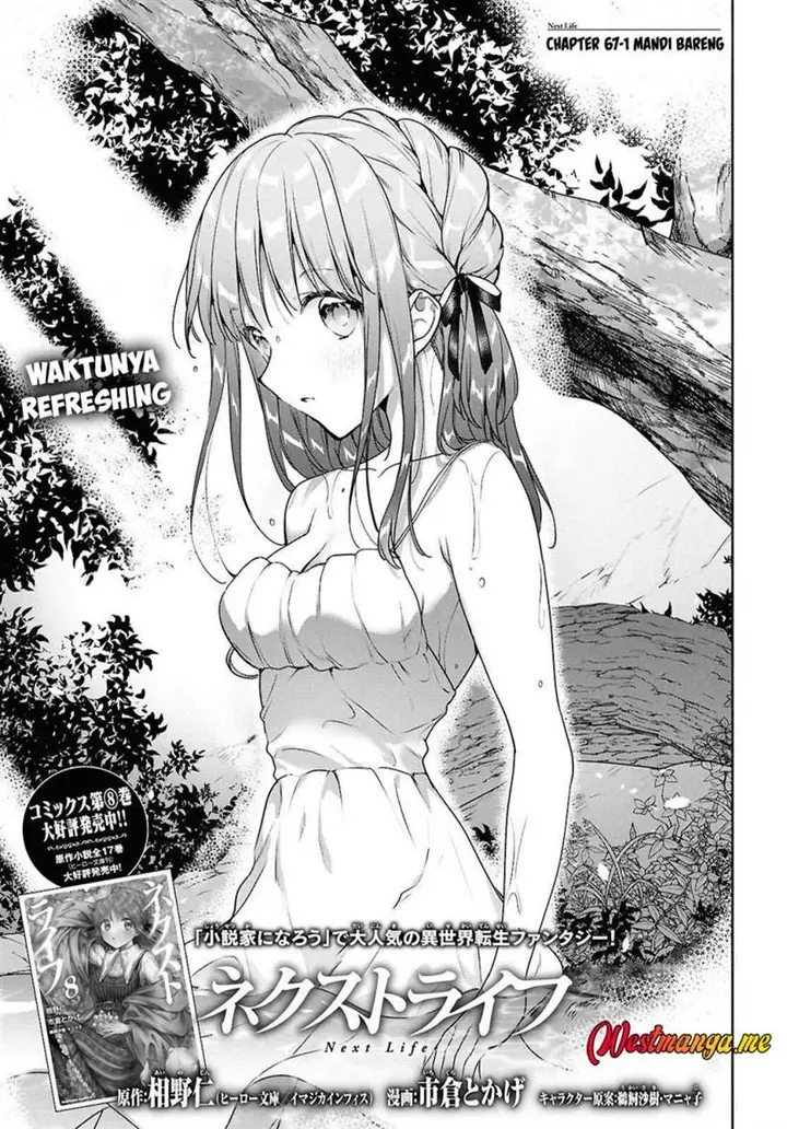 image-komik-next-life-chapter-67-1/15