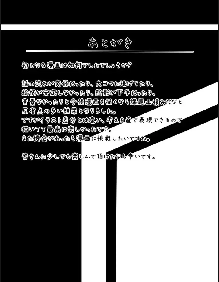 image-komik-nhooooy-chapter-01-end-20/21