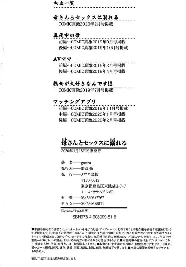 image-komik-ni-oboreru-chapter-08-25/29