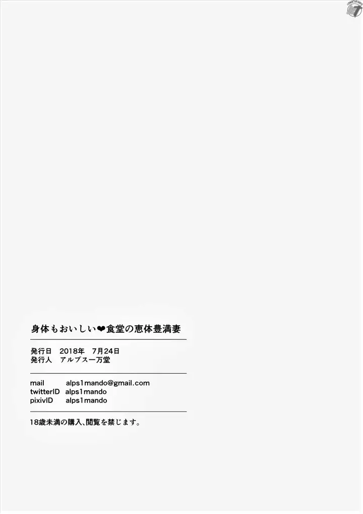 image-komik-nice-plump-wife-in-a-restaurant-with-a-delicious-body-chapter-01-31/33