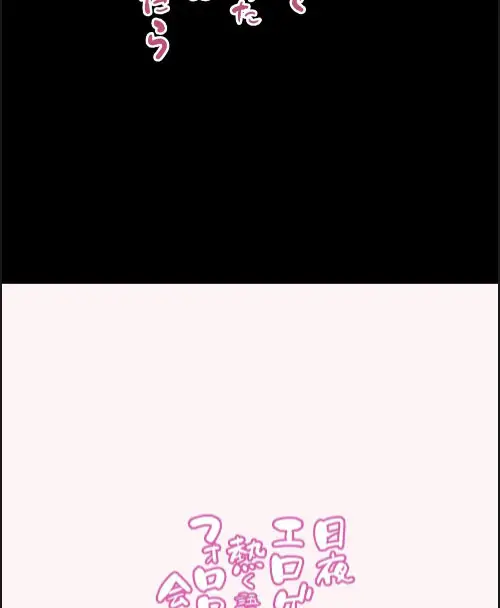 image-komik-nichiya-eroge-o-atsuku-chapter-01-58/59