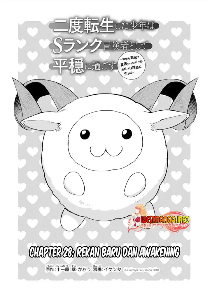 image-komik-nido-tensei-shita-shounen-wa-s-rank-boukensha-toshite-heion-ni-sugosu-chapter-28-17/32