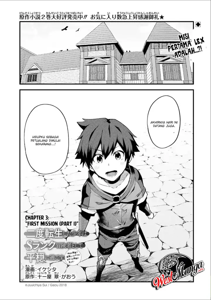 image-komik-nido-tensei-shita-shounen-wa-s-rank-boukensha-toshite-heion-ni-sugosu-chapter-3-1/38