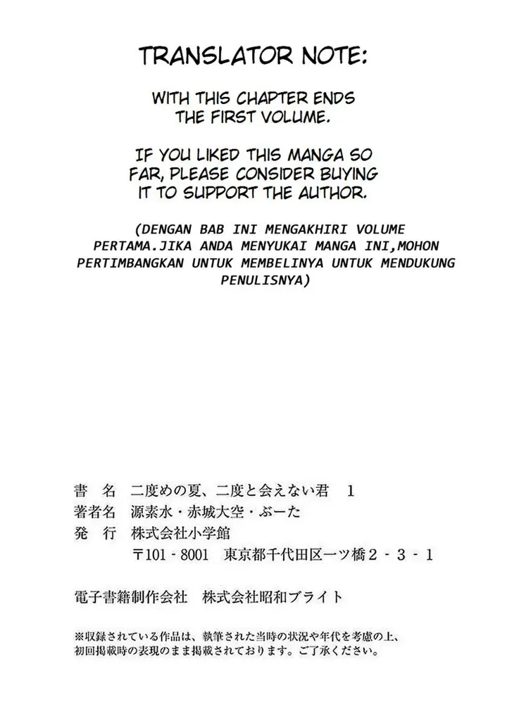 image-komik-nidome-no-natsu-nidoto-aenai-kimi-chapter-5-40/43