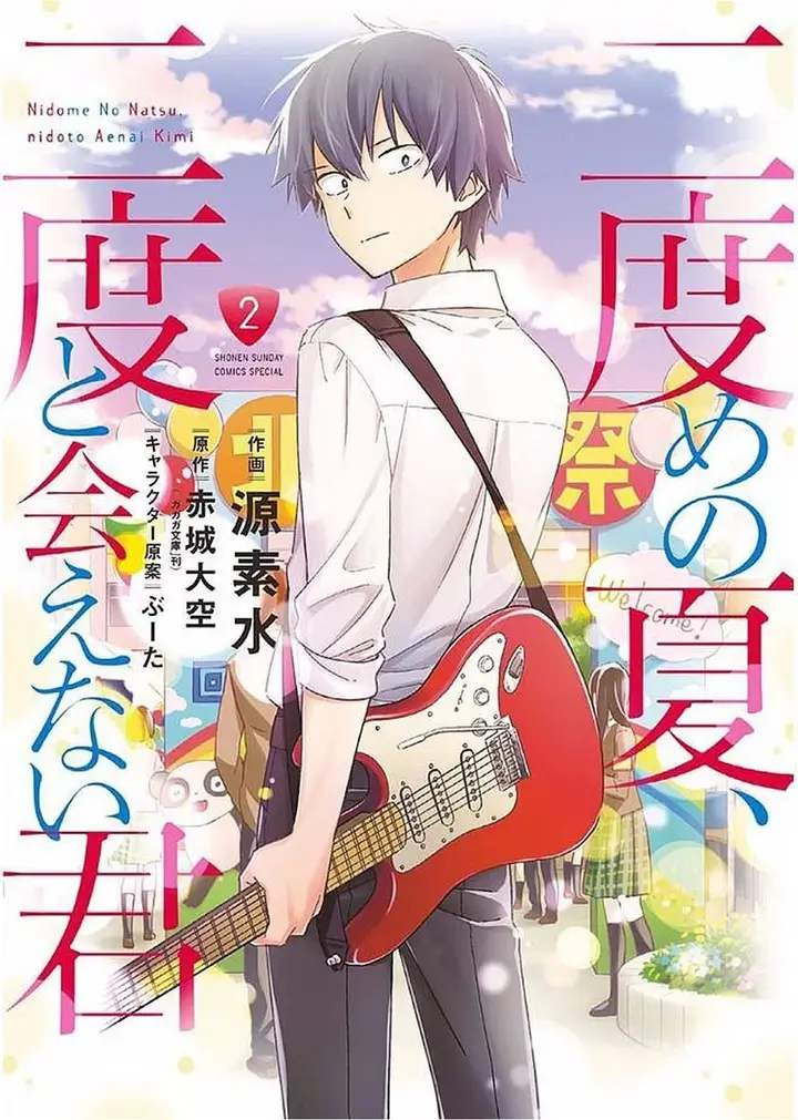 image-komik-nidome-no-natsu-nidoto-aenai-kimi-chapter-6-2/40