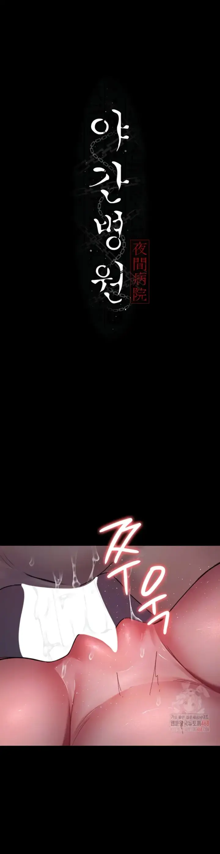 image-komik-night-hospital-manhwa-chapter-102-1/36